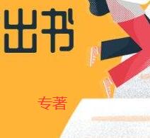 專著重復(fù)率