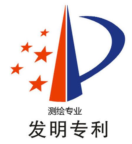 測(cè)繪專業(yè)的發(fā)明專利算職稱成果材料嗎
