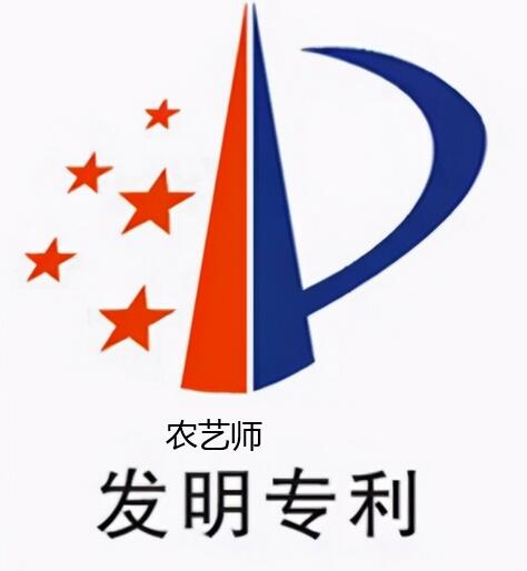 農藝師職稱如何申請專利