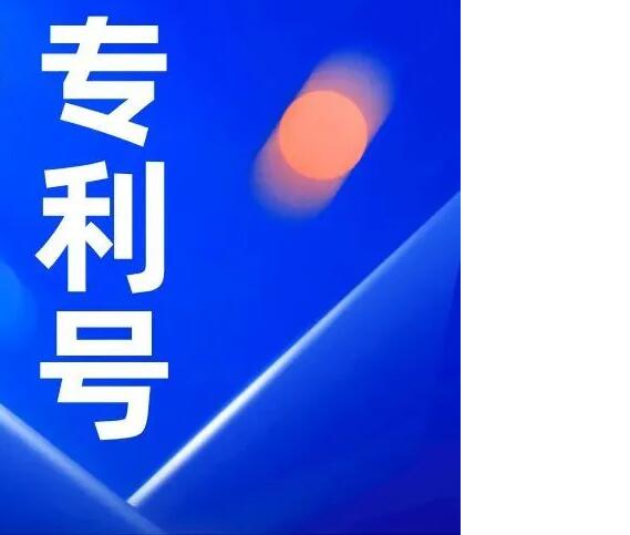 專利評職稱
