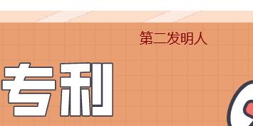 專利評職稱