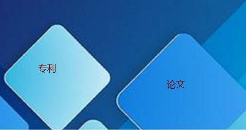 專利評職稱