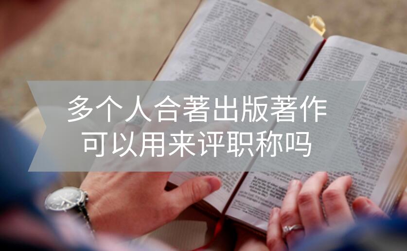 著作出版