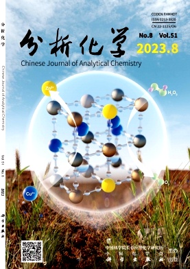 分析化學