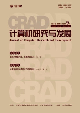計算機研究與發(fā)展