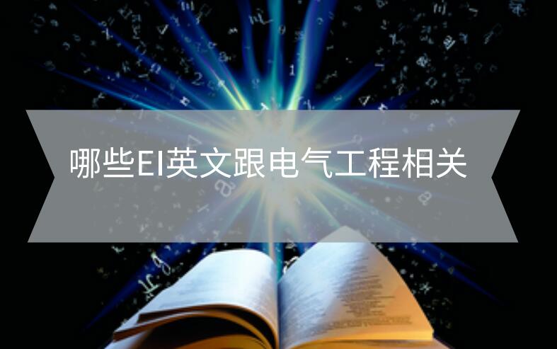 學術著作