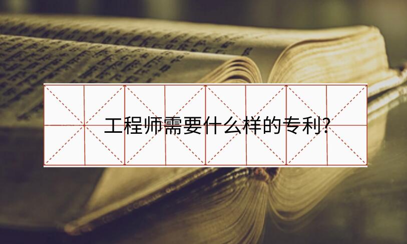 評(píng)職稱專利
