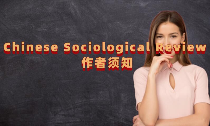 Chinese Sociological Review 作者須知
