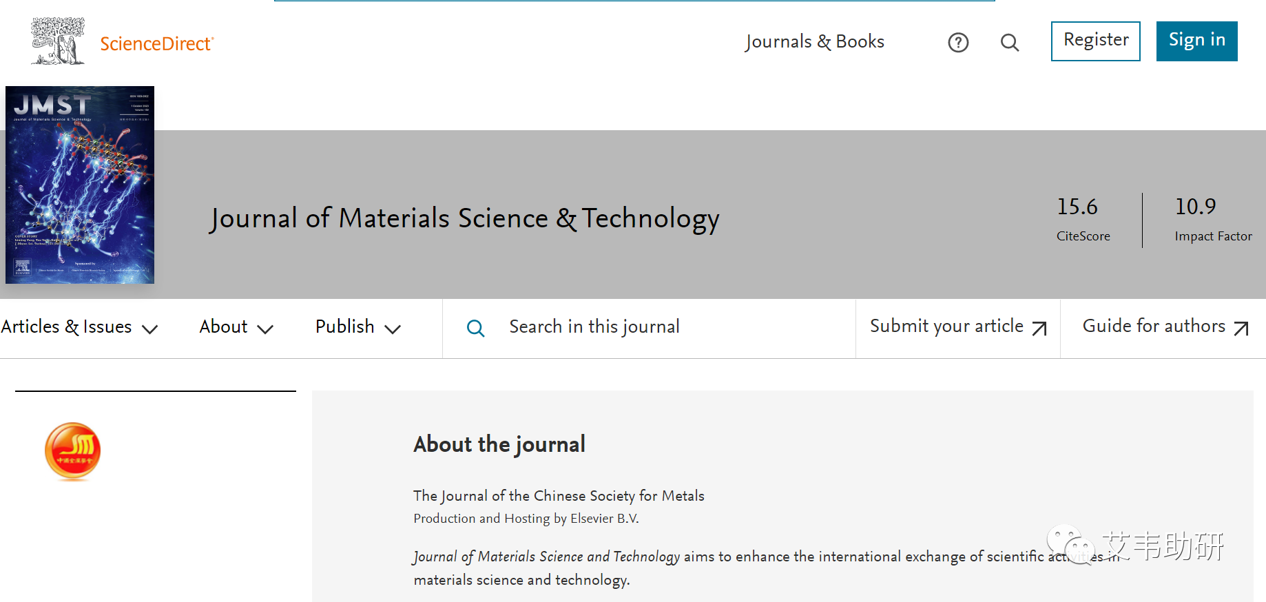 材料科學(xué)與技術(shù)雜志