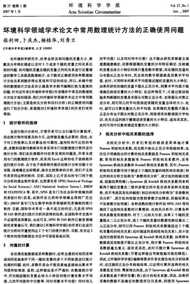 論文格式