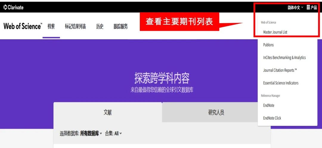 國際期刊查詢入口