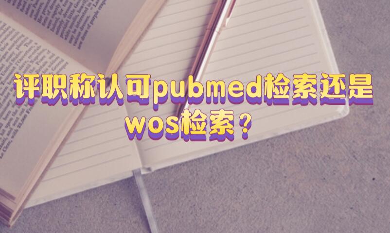 sci論文檢索