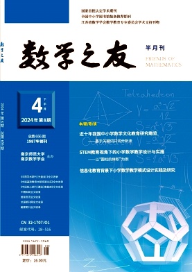 數學之友