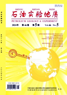 石油實(shí)驗(yàn)地質(zhì)