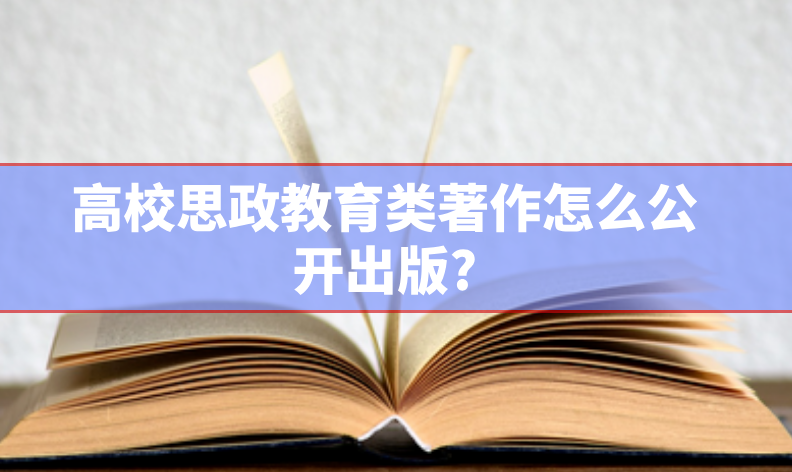 著作出版
