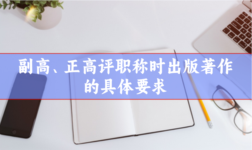 著作出版