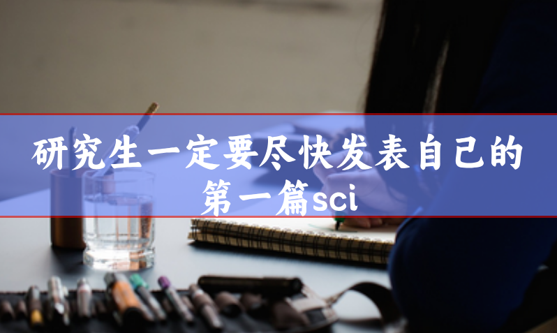 研究生論文