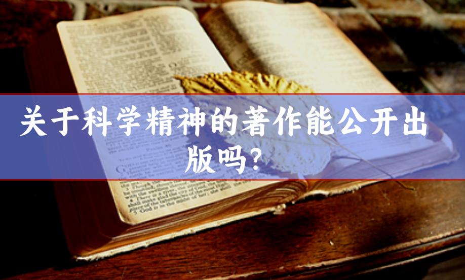 著作出版