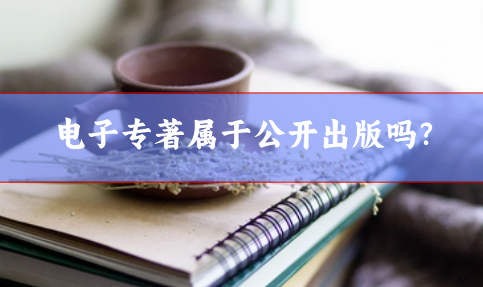 著作出版