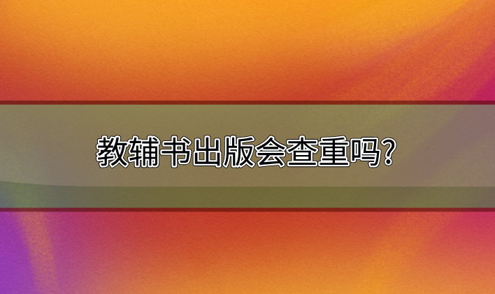 著作出書