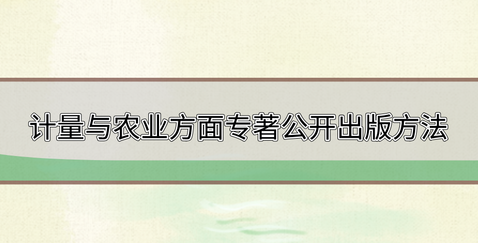 著作出版