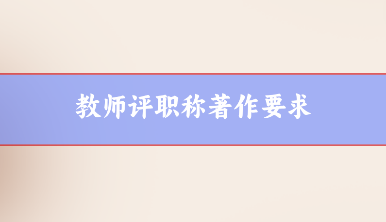 著作出版