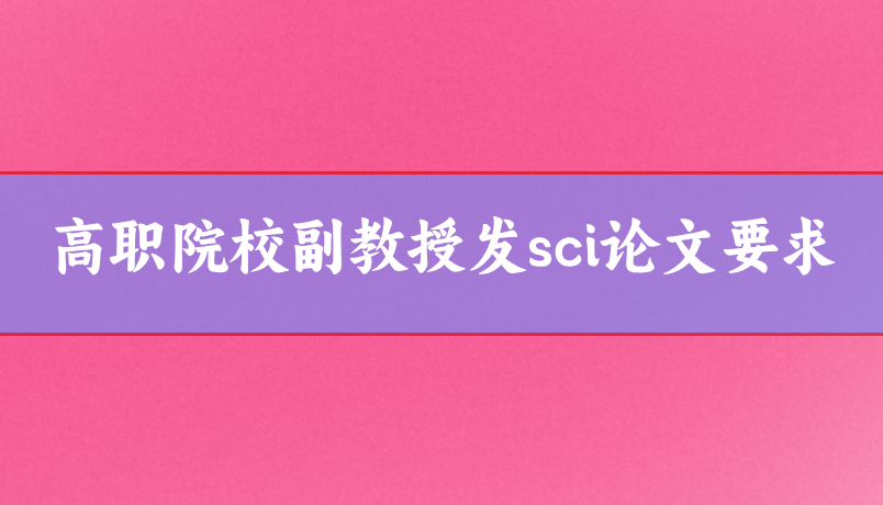 教授職稱