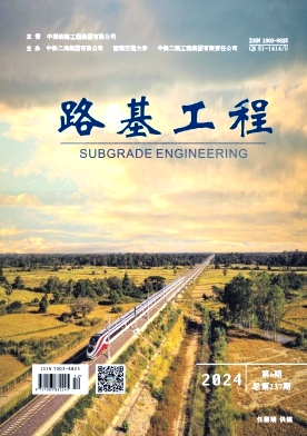 路基工程