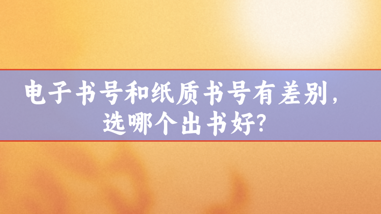 電子出書
