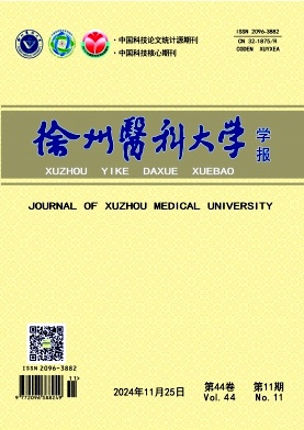 徐州醫科大學學報
