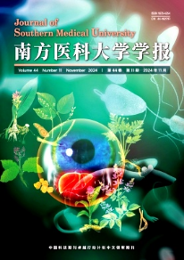 南方醫科大學學報
