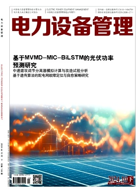 電力設備管理