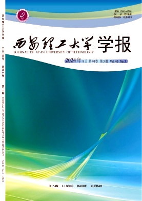 西安理工大學學報