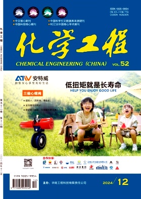 化學工程