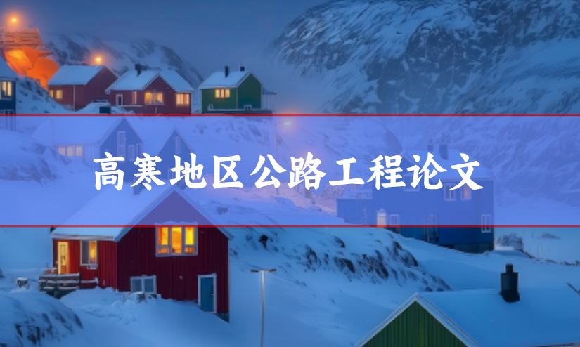 論文選題