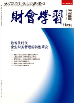 財會學習