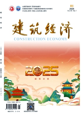 建筑經(jīng)濟(jì)