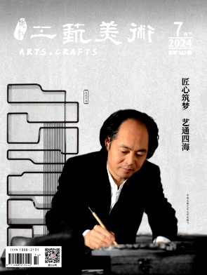 浙江工藝美術(shù)