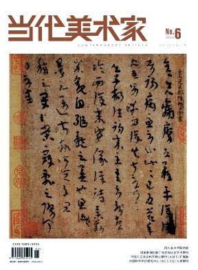 當代美術(shù)家