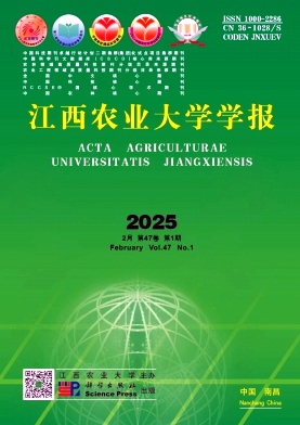 江西農(nóng)業(yè)大學學報