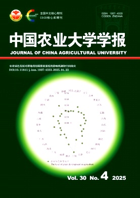 中國農(nóng)業(yè)大學學報