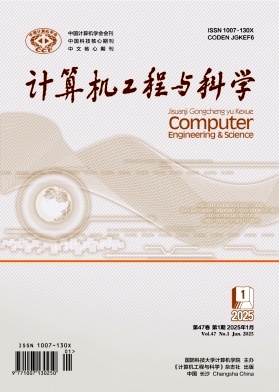 計算機(jī)工程與科學(xué)