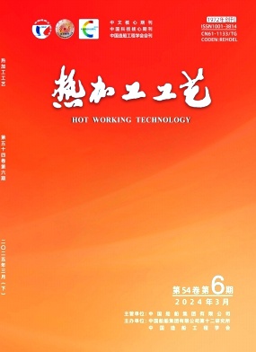 熱加工工藝