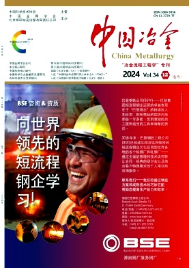 中國冶金