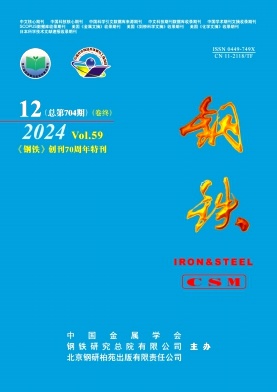鋼鐵期刊