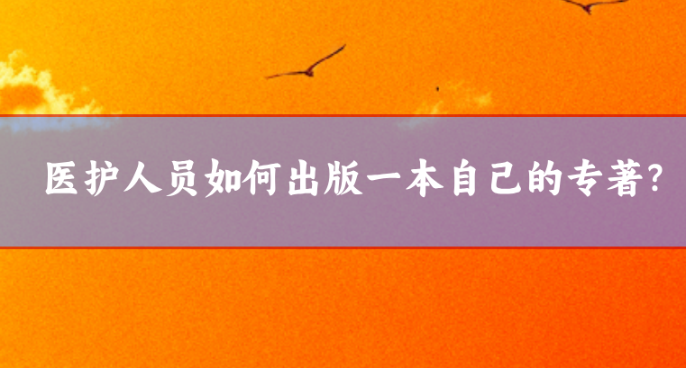 著作出版