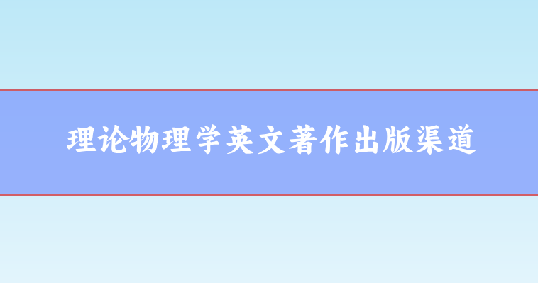 著作出版流程