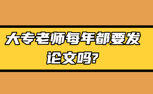 發論文