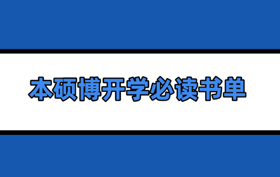 書單