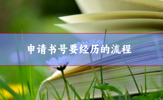 著作出版